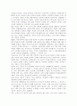 가사노동․시간관리교재 3장의 가사노동의 가치평가방법을 토대로 하여 가사노동의 생산성을 나타낼 수 있는 사례 3가지를 선정하고, 각 사례별로 적용 가능한 가치평가방법을 모두 나열하시 7페이지