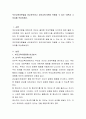 부모교육이론들을 비교분석하고 유아교육기관에 적용할 수 있는 이론과 그 이유를 작성하세요 2페이지