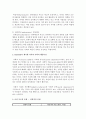 baumrind가 제시한 부모의 양육유형과 자녀의 사회적 행동특성을 작성하고,  나의 부모의 유형을 파악하고 그러한 양육유형이 내 삶에 미친 영향에 대해서 작성 (바움린드) 3페이지