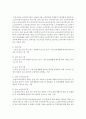 노인주거복지시설의 종류와 특성을 설명 : 노인복지 3페이지