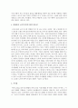 노인주거복지시설의 종류와 특성을 설명 : 노인복지 5페이지