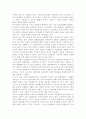 //숲과삶2017//개발제한구역 제도의 의미를 설명하고, 향후 도시의 자연환경 보전을 위해 개발제한구역 제도가 나아가야 할 바람직한 방향에 대해 개인적인 견해를 제시. 7페이지