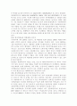 [일본학과] 생명과환경2017 - 영화 판도라를 보고 원자력발전의 문제점에 대해서 다각적으로 생각해보시오. 6페이지