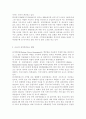[일본학과] 생명과환경2017 - 영화 판도라를 보고 원자력발전의 문제점에 대해서 다각적으로 생각해보시오. 7페이지