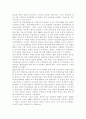 [일본학과] 생명과환경2017 - 영화 판도라를 보고 원자력발전의 문제점에 대해서 다각적으로 생각해보시오. 9페이지