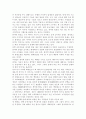 [일본학과] 생명과환경2017 - 영화 판도라를 보고 원자력발전의 문제점에 대해서 다각적으로 생각해보시오. 11페이지