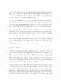 (보건교육 C형) 초중고등학생의 스마트폰중독에 대한 보건교육 [보건교육] 10페이지