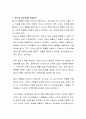 사회복지와 관련된 우리사회의 사회문제 중 하나를 선정하고, 이를 해결하기 위한 방안을 학습자의 관점에서 논하시오 3페이지