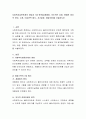 [사회복지] 사회복지실천관계의 개념과 7대 원칙들(개별화, 의도적인 감정, 통제된 정서적 관여, 수용, 비심판적 태도, 자기결정, 비밀보장)을 서술하시오 2페이지