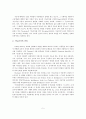 심리검사, 지능검사, 성격평가, 적성검사의 이해와 활용 5페이지