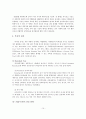 심리검사, 지능검사, 성격평가, 적성검사의 이해와 활용 10페이지