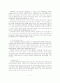심리검사, 지능검사, 성격평가, 적성검사의 이해와 활용 11페이지