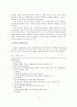 심리검사, 지능검사, 성격평가, 적성검사의 이해와 활용 13페이지