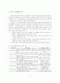 심리검사, 지능검사, 성격평가, 적성검사의 이해와 활용 15페이지