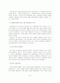 사례관리의 등장배경, 사례관리의 이론적 기반, 사례관리 실천에의 적용 4페이지