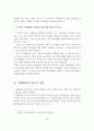 사례관리의 등장배경, 사례관리의 이론적 기반, 사례관리 실천에의 적용 5페이지