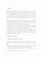 사례관리의 등장배경, 사례관리의 이론적 기반, 사례관리 실천에의 적용 6페이지