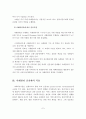 사례관리의 등장배경, 사례관리의 이론적 기반, 사례관리 실천에의 적용 7페이지