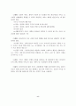 사례관리의 등장배경, 사례관리의 이론적 기반, 사례관리 실천에의 적용 11페이지