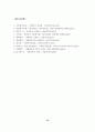 사례관리의 등장배경, 사례관리의 이론적 기반, 사례관리 실천에의 적용 12페이지