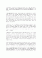 (유비쿼터스컴퓨팅개론 공통) 먼저 제 4차 산업 혁명을 정의하고 제공될 수 있는 미래 기술에 대해서 기술하십시오. 그리고 제 4차 산업혁명을 통해 제공되는 미래 기술을 기반으로 7페이지