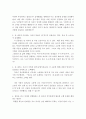 영화감상문 뷰티플마인드를 보고나서 2페이지