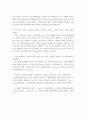 영화감상문 뷰티플마인드를 보고나서 3페이지