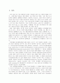 주의력결핍 및 과잉행동장애의 사회복지적 해결방안 2페이지