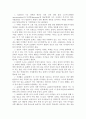 주의력결핍 및 과잉행동장애의 사회복지적 해결방안 4페이지