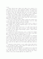 주의력결핍 및 과잉행동장애의 사회복지적 해결방안 5페이지