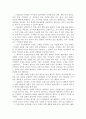 주의력결핍 및 과잉행동장애의 사회복지적 해결방안 6페이지