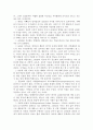 주의력결핍 및 과잉행동장애의 사회복지적 해결방안 7페이지