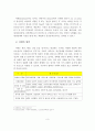 치매의 현황과 문제점 및 사회복지적 해결방안 3페이지
