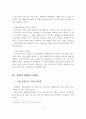 치매의 현황과 문제점 및 사회복지적 해결방안 6페이지