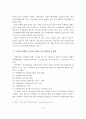 치매의 현황과 문제점 및 사회복지적 해결방안 8페이지