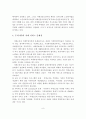 치매의 현황과 문제점 및 사회복지적 해결방안 9페이지