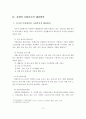 치매의 현황과 문제점 및 사회복지적 해결방안 11페이지