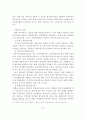 치매의 현황과 문제점 및 사회복지적 해결방안 12페이지