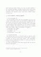 치매의 현황과 문제점 및 사회복지적 해결방안 13페이지