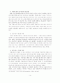 치매의 현황과 문제점 및 사회복지적 해결방안 14페이지