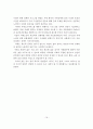 치매의 현황과 문제점 및 사회복지적 해결방안 16페이지