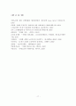 치매의 현황과 문제점 및 사회복지적 해결방안 17페이지