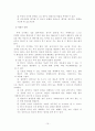 치매 어르신 케어 및 치매 예방법 10페이지