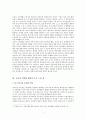 (유아교육개론 A형) 발달심리학적 측면에서 유아교육의 중요성, 유아교육기관에서 교사의 역할에 대하여 보고 느낀 점 2페이지
