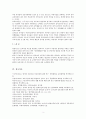 (유아교육개론 A형) 발달심리학적 측면에서 유아교육의 중요성, 유아교육기관에서 교사의 역할에 대하여 보고 느낀 점 3페이지