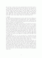 [유아교육개론 B형] 유아교육기관의 체제와 종류, 유아교육기관에서 영역별 교재교구에 대하여 보고 느낀 점 4페이지