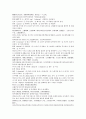 채동번의 중국 5대사역사소설 오대사통속연의 16회 17회 18회 한문 원문과 번역한 한글 7페이지