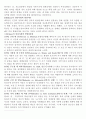 프로이드 심리성적 발달 에릭슨 심리사회적 발달 성격 및 사회발달 2페이지