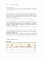 [유아교육개론-C형] 현대사회 유아교육의 개념과 목표, 유아교육기관 활동계획안의 구성에 대하여 보고 느낀 점 2페이지