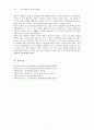 [유아교육개론-C형] 현대사회 유아교육의 개념과 목표, 유아교육기관 활동계획안의 구성에 대하여 보고 느낀 점 7페이지